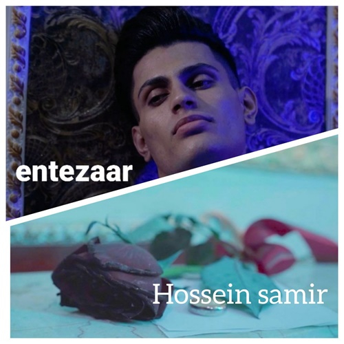 حسین سمیر انتظار